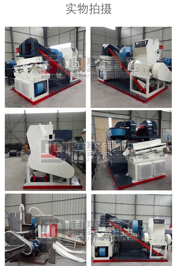 銅塑分離機(jī)